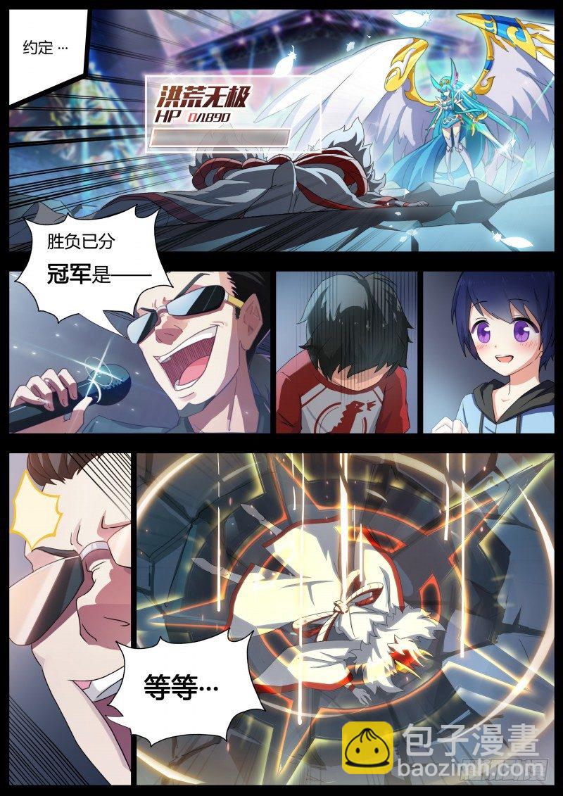 第三话：往事如烟-第4话