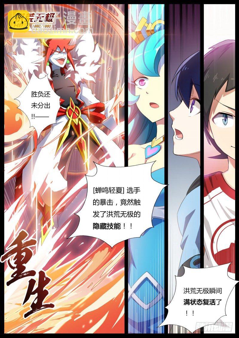 第三话：往事如烟-第4话