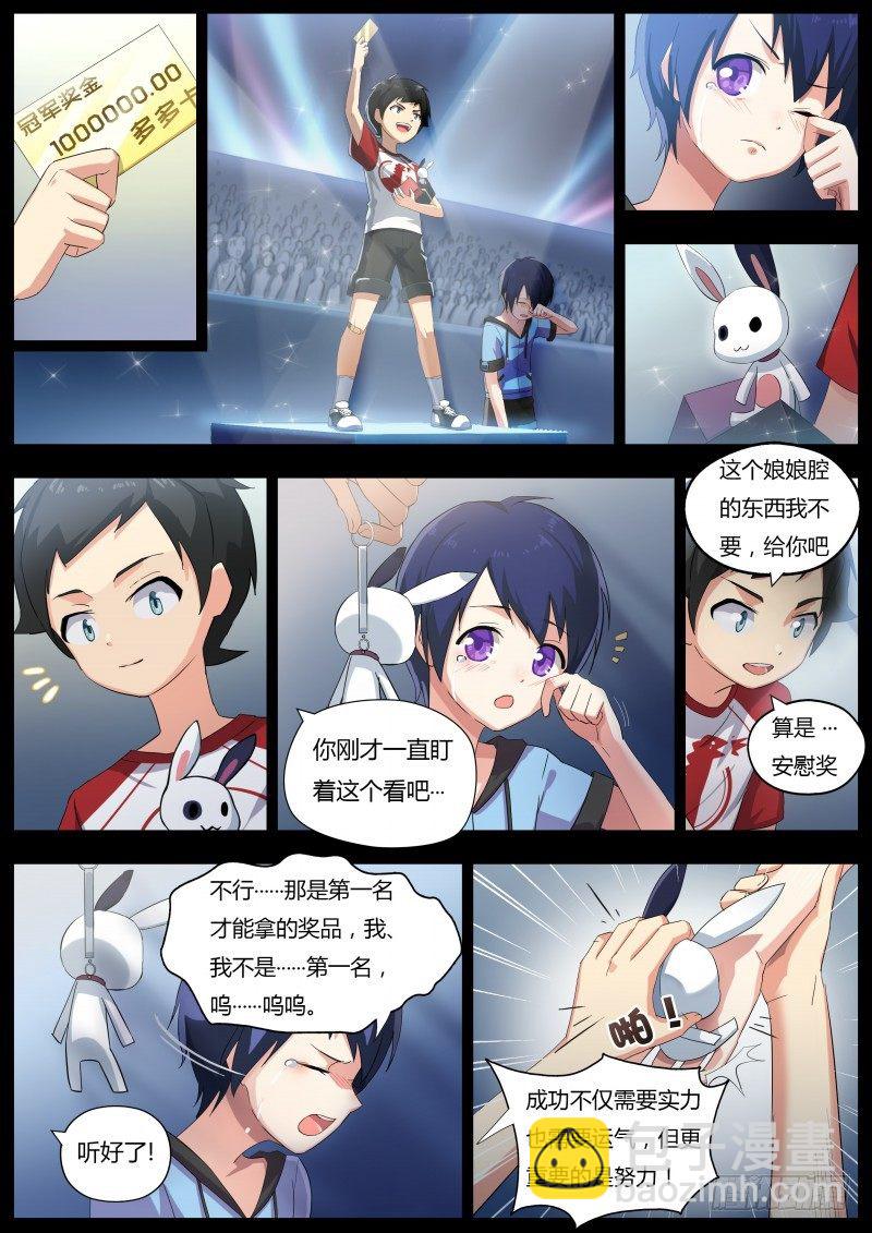第三话：往事如烟-第4话
