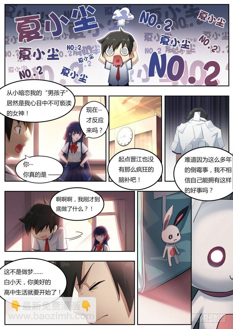 第三话：往事如烟-第4话