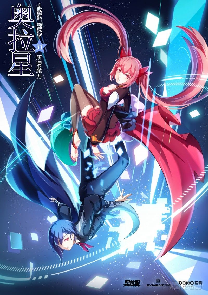 第31话：所谓魔力-第32话