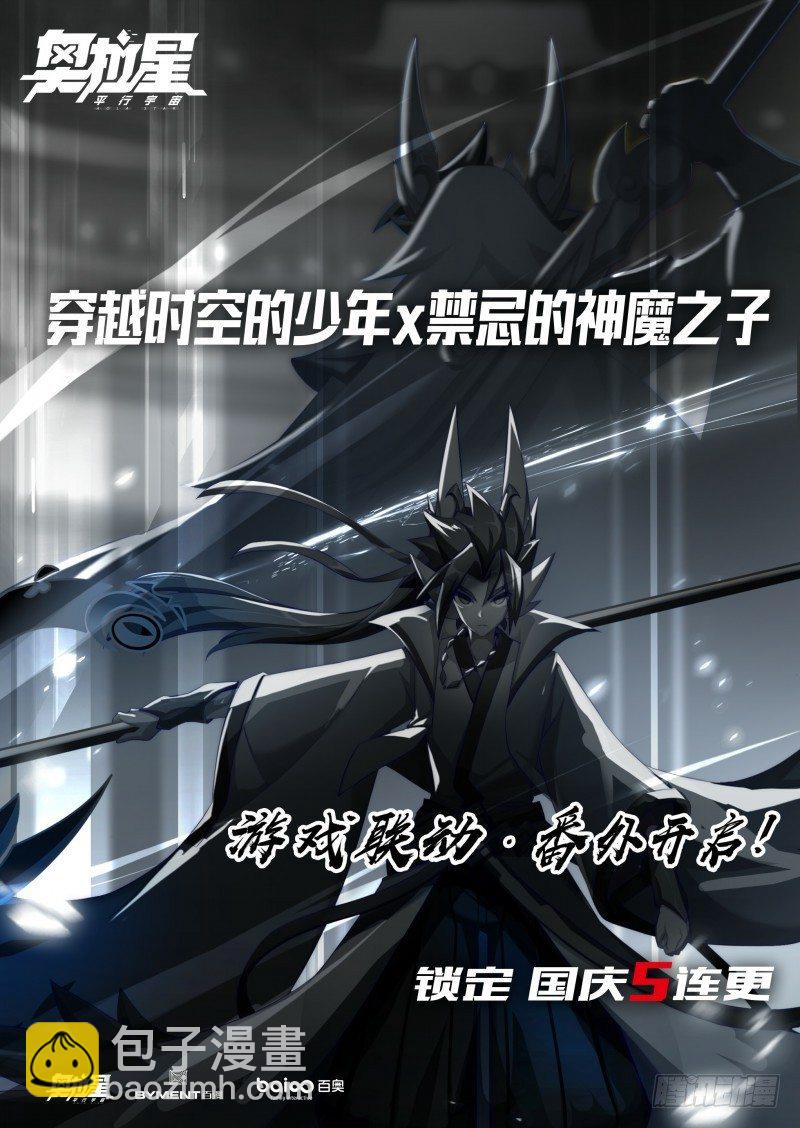 第31话：所谓魔力-第32话