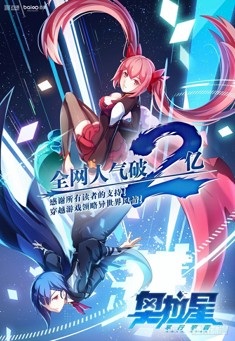 第31话：所谓魔力-第32话