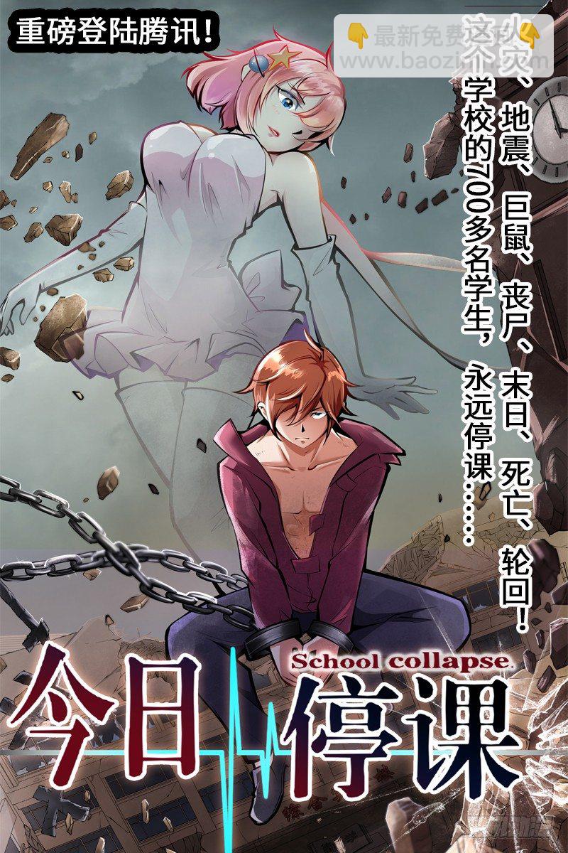 第31话：所谓魔力-第32话