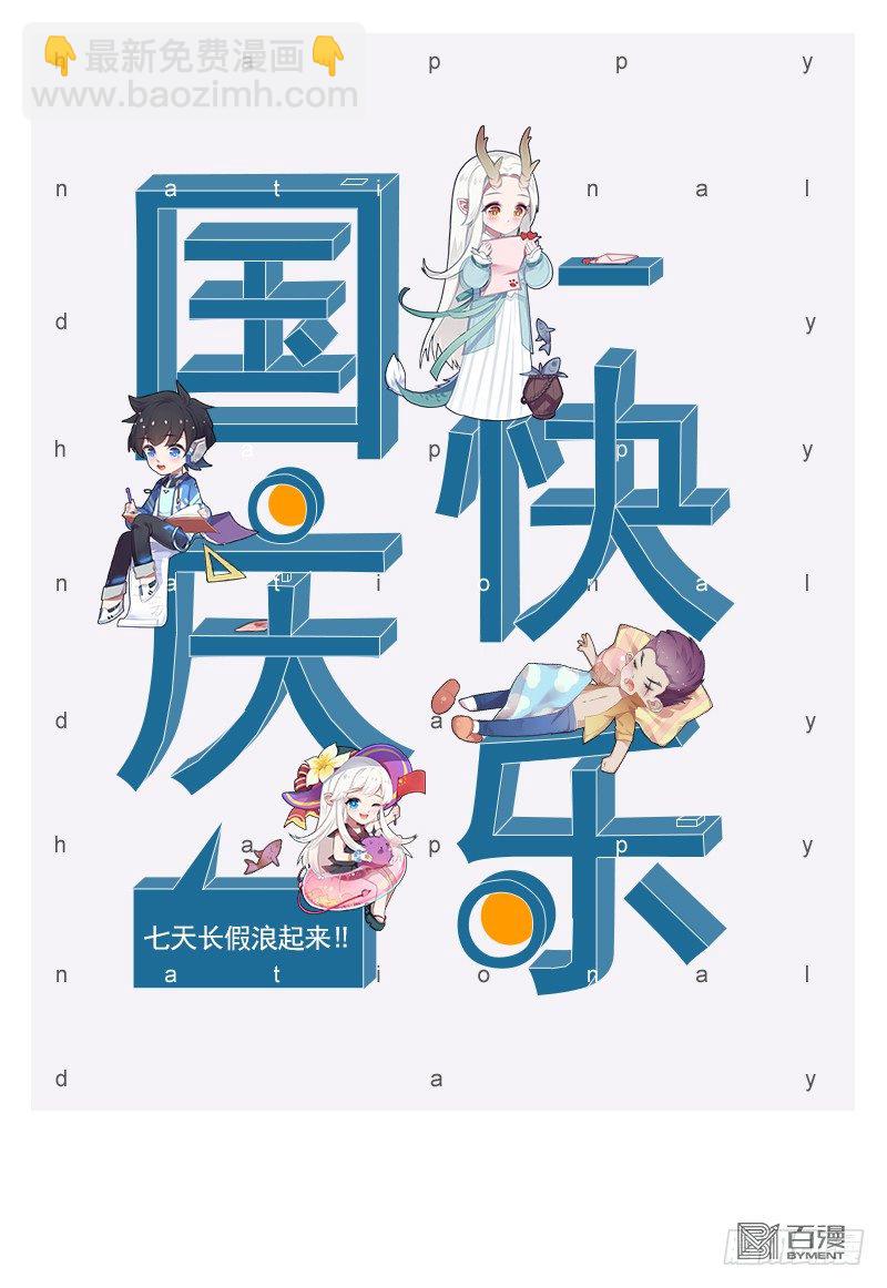 第31话：所谓魔力-第32话