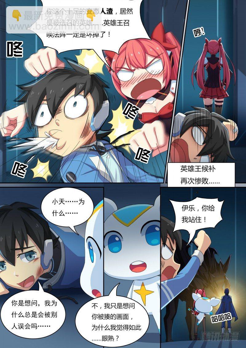 第31话：所谓魔力-第32话