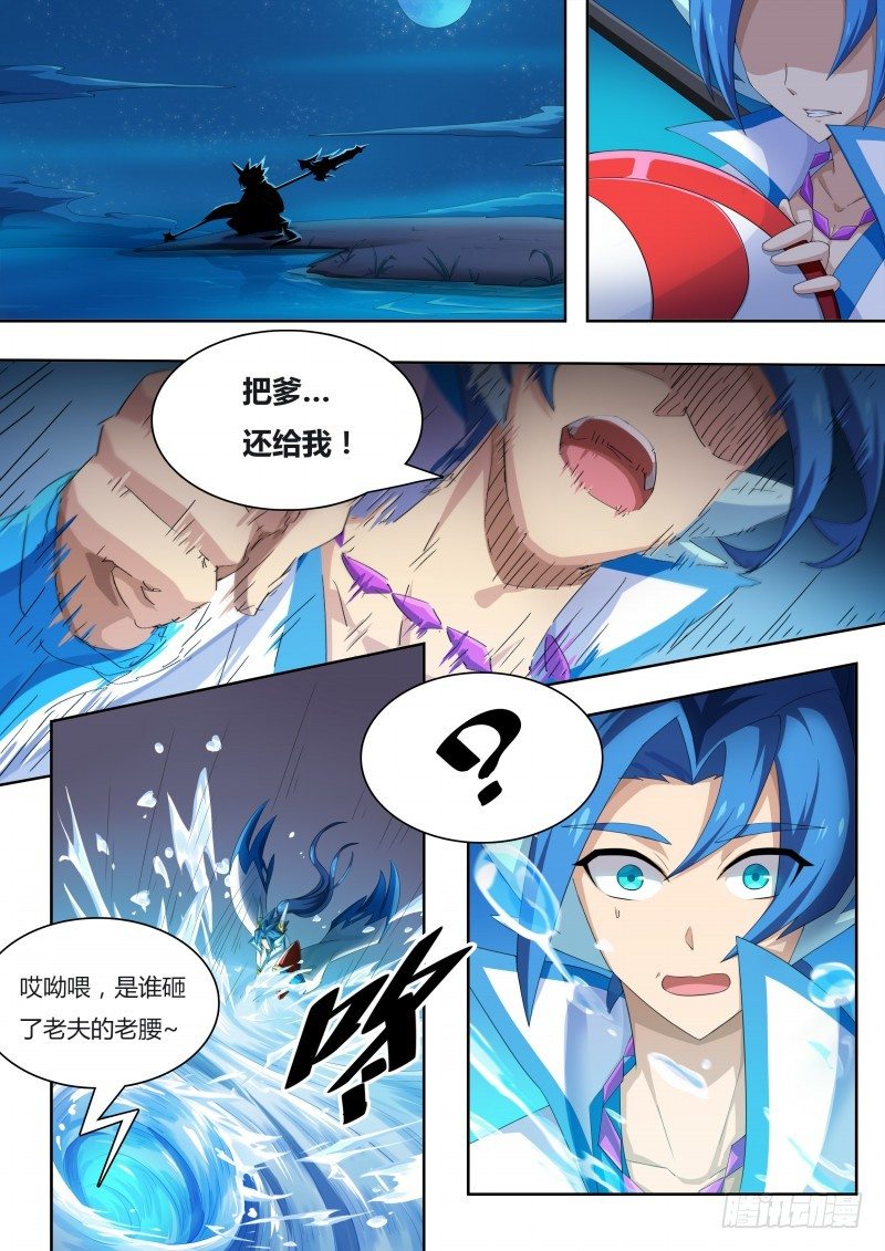 番外1：神魔传说-第34话