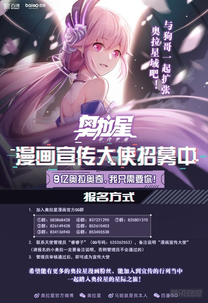 番外1：神魔传说-第34话
