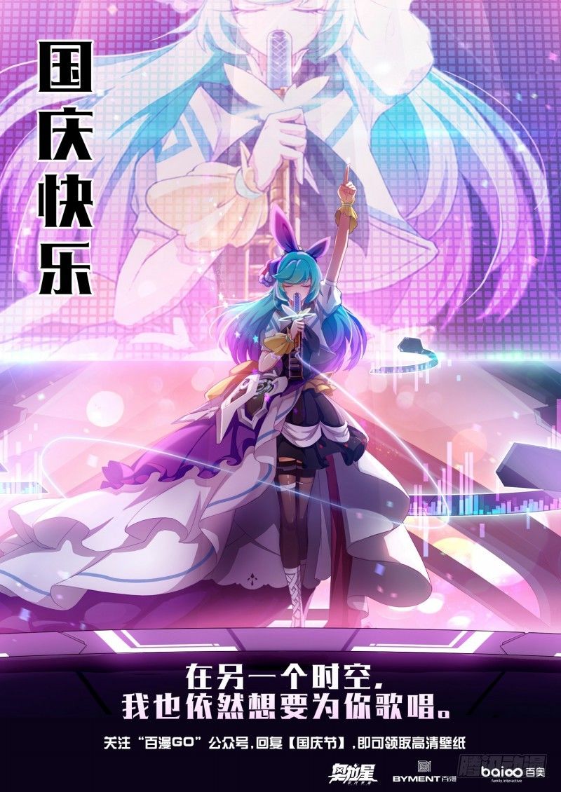 番外3：神鹤凤翎-第36话