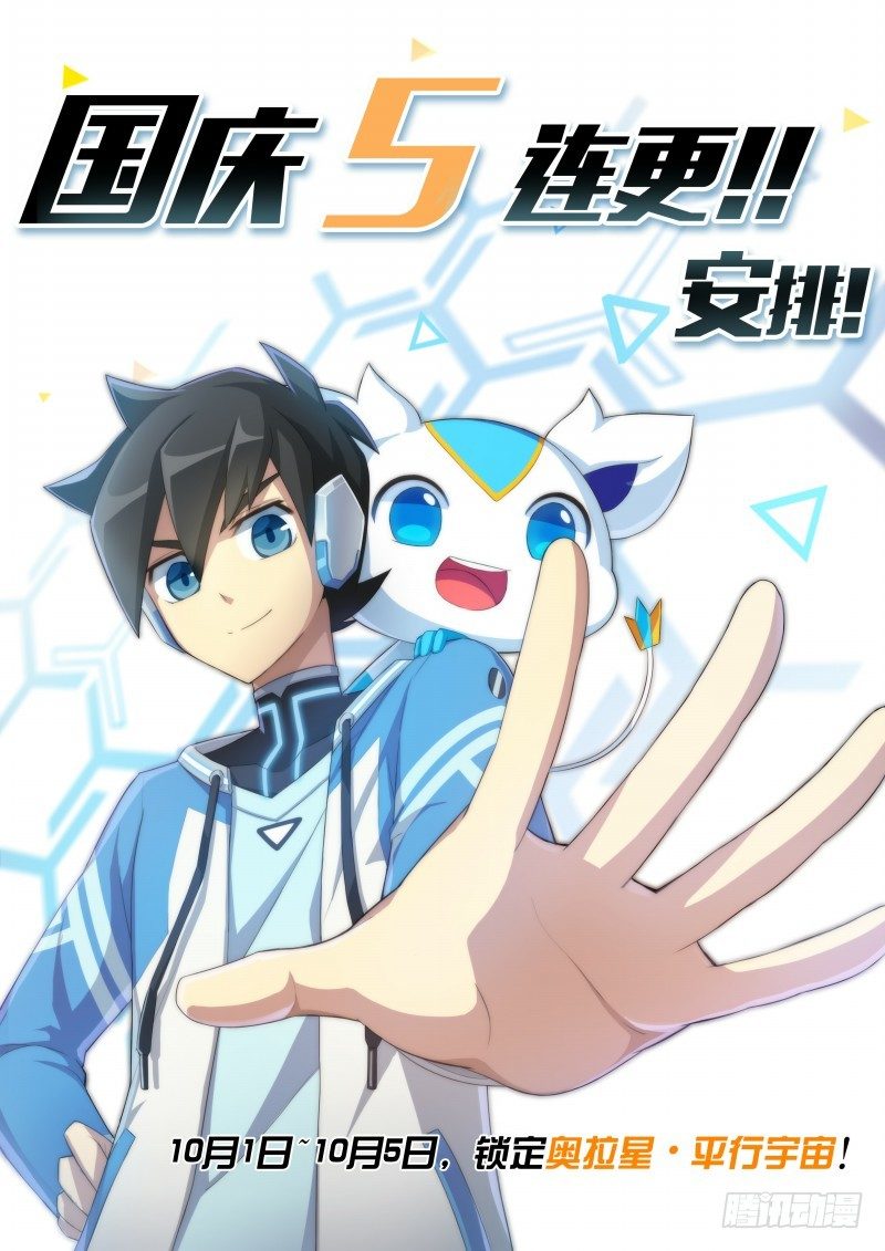 番外3：神鹤凤翎-第36话