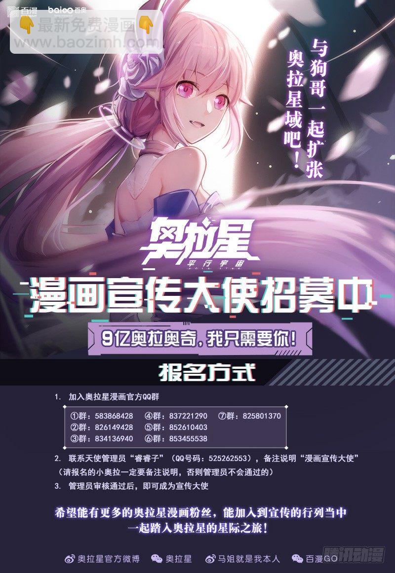 第33话：同化的秘密-第38话