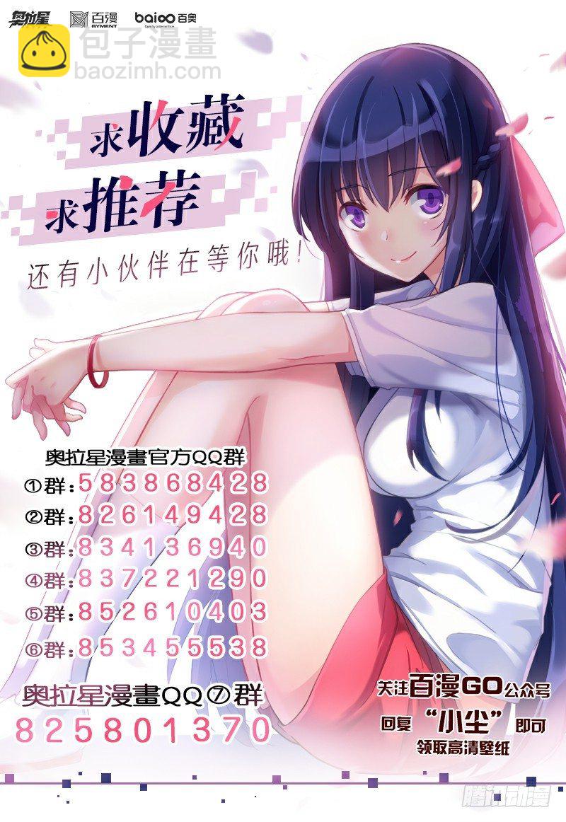 第33话：同化的秘密-第38话