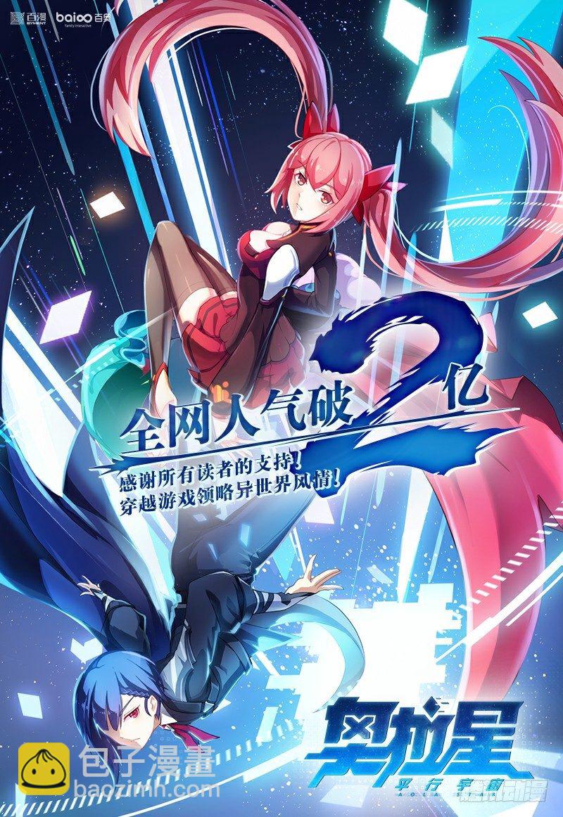 第33话：同化的秘密-第38话