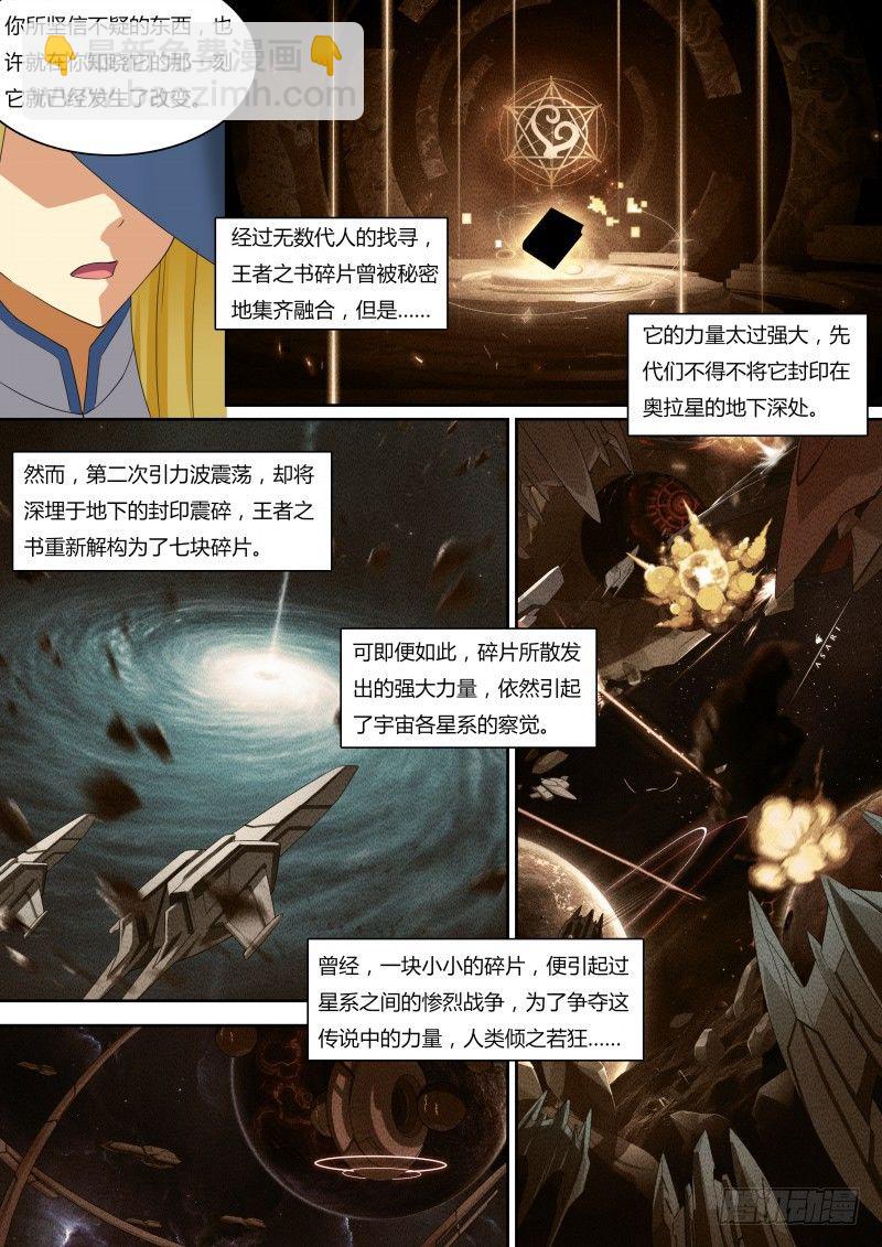 第35话：王者之书-第40话