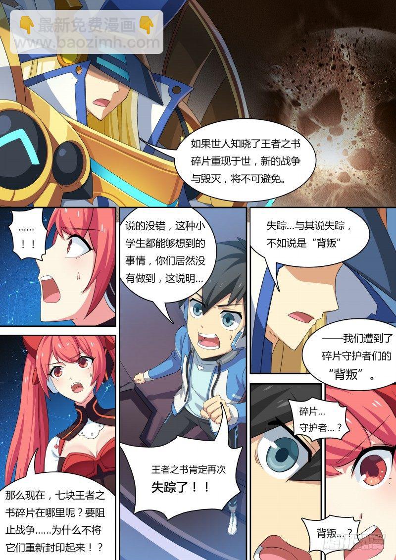 第35话：王者之书-第40话