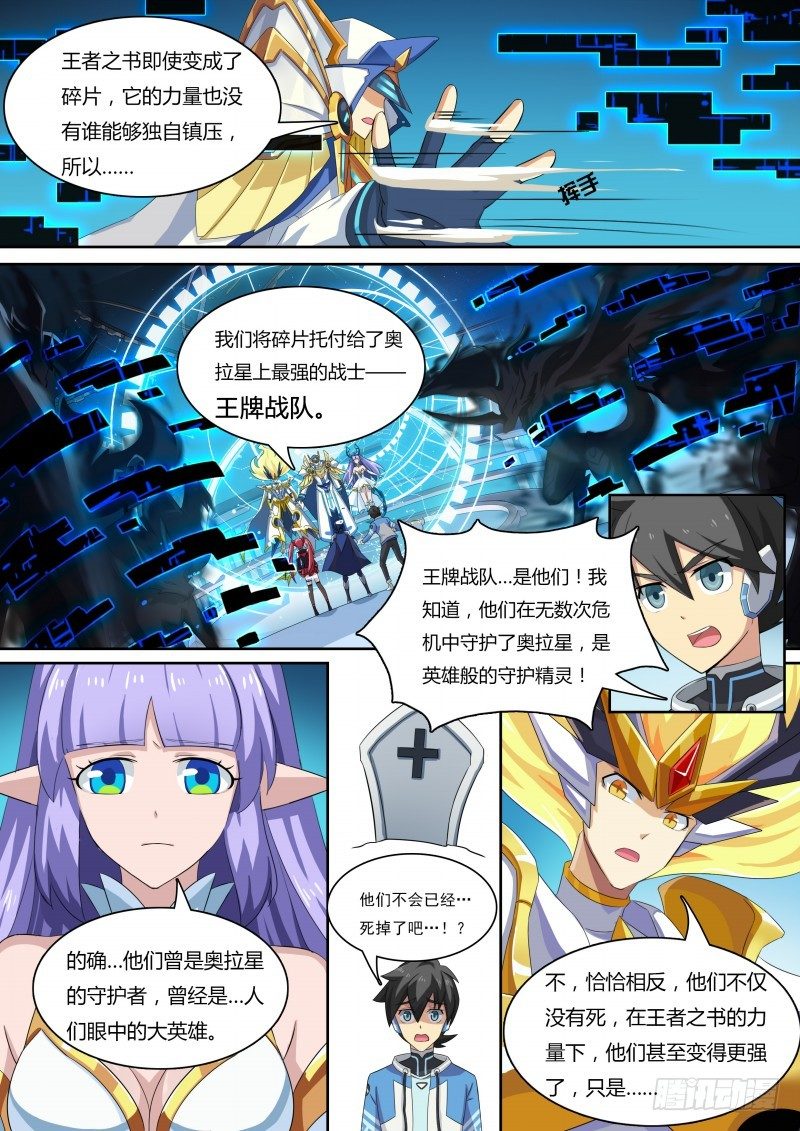 第35话：王者之书-第40话