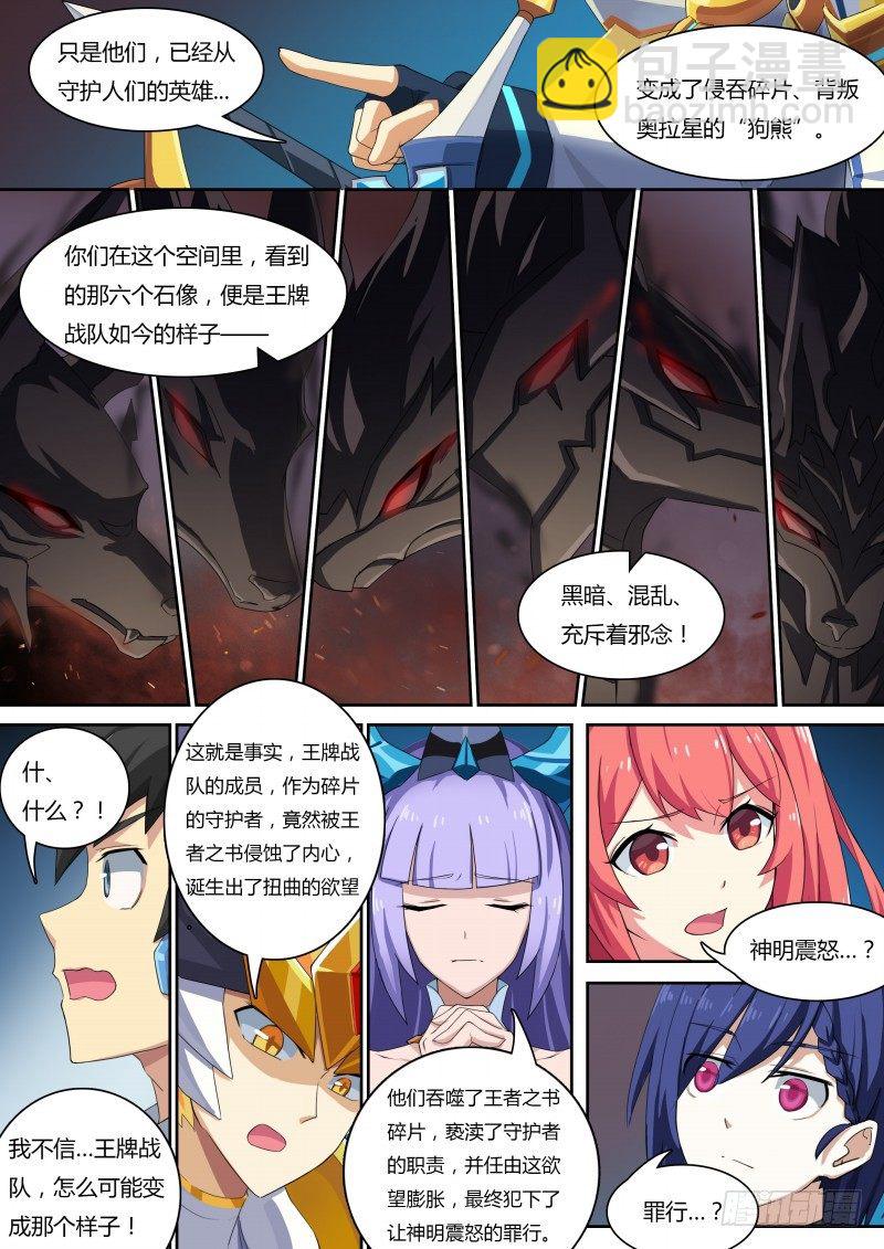 第35话：王者之书-第40话