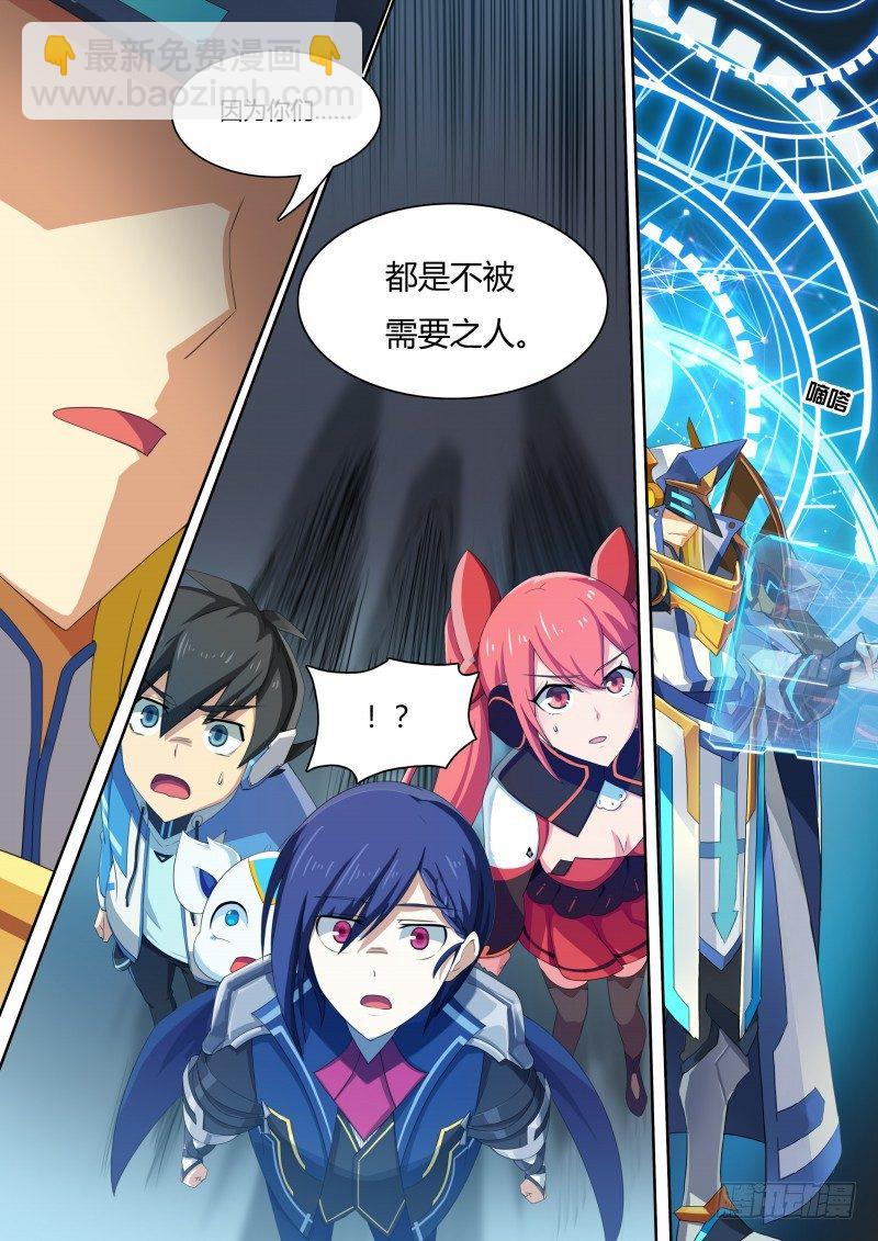 第35话：王者之书-第40话