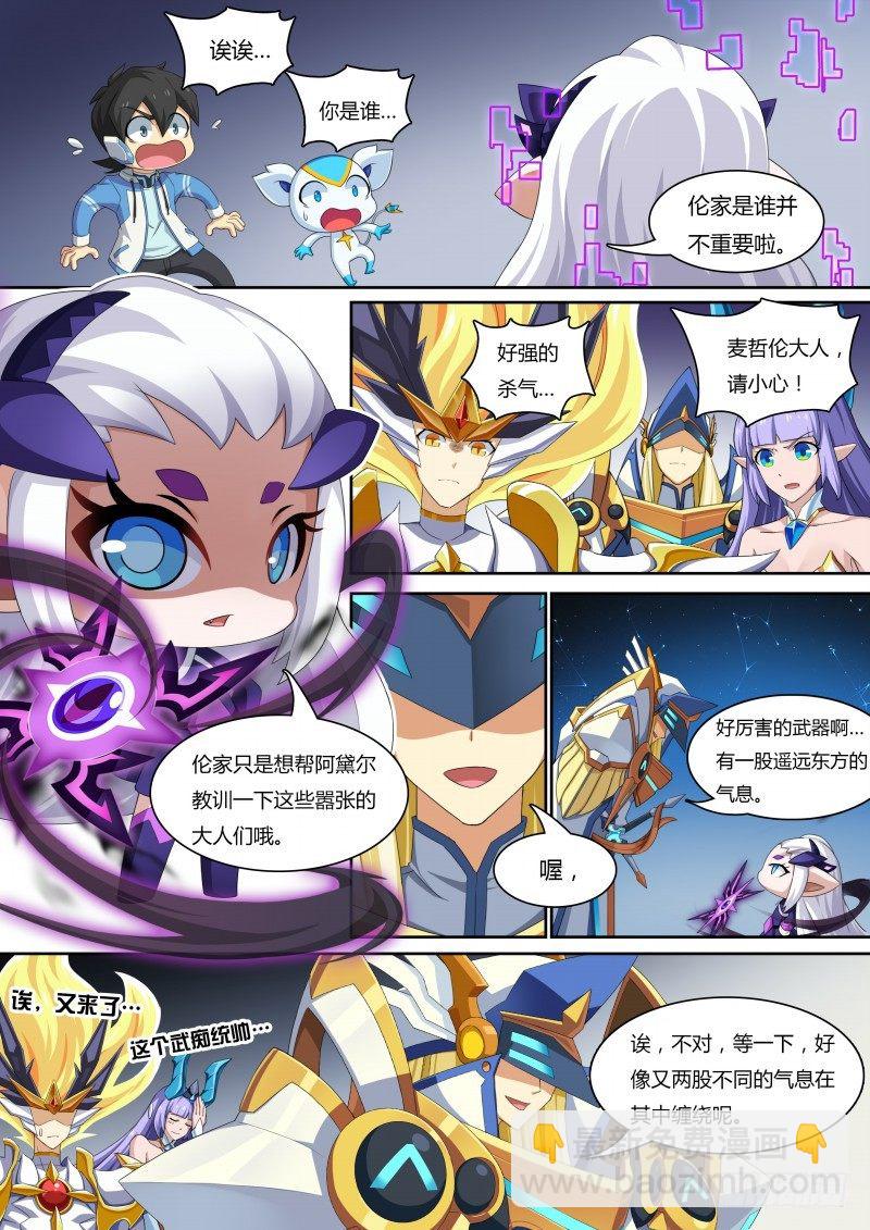 第35话：王者之书-第40话