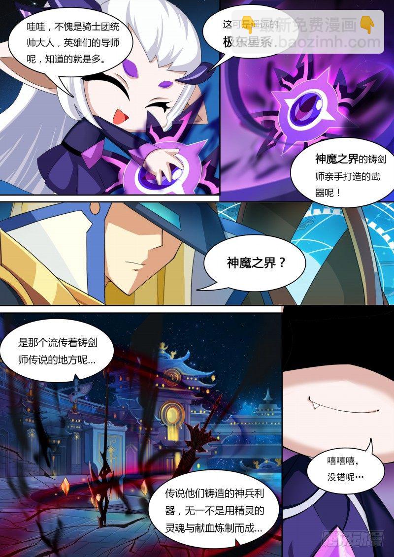 第35话：王者之书-第40话
