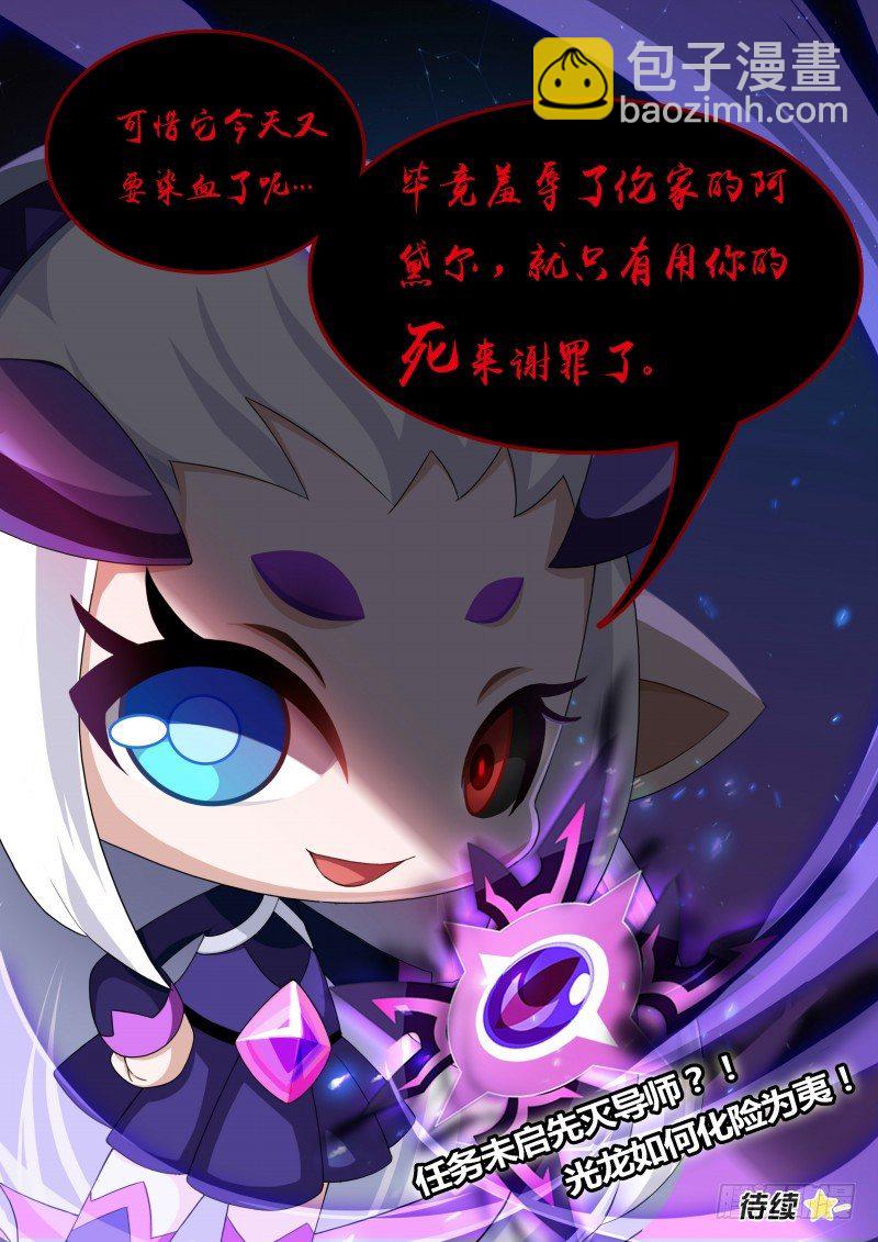 第35话：王者之书-第40话