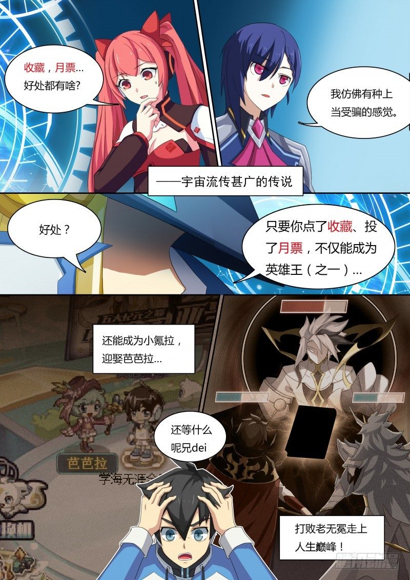 第35话：王者之书-第40话