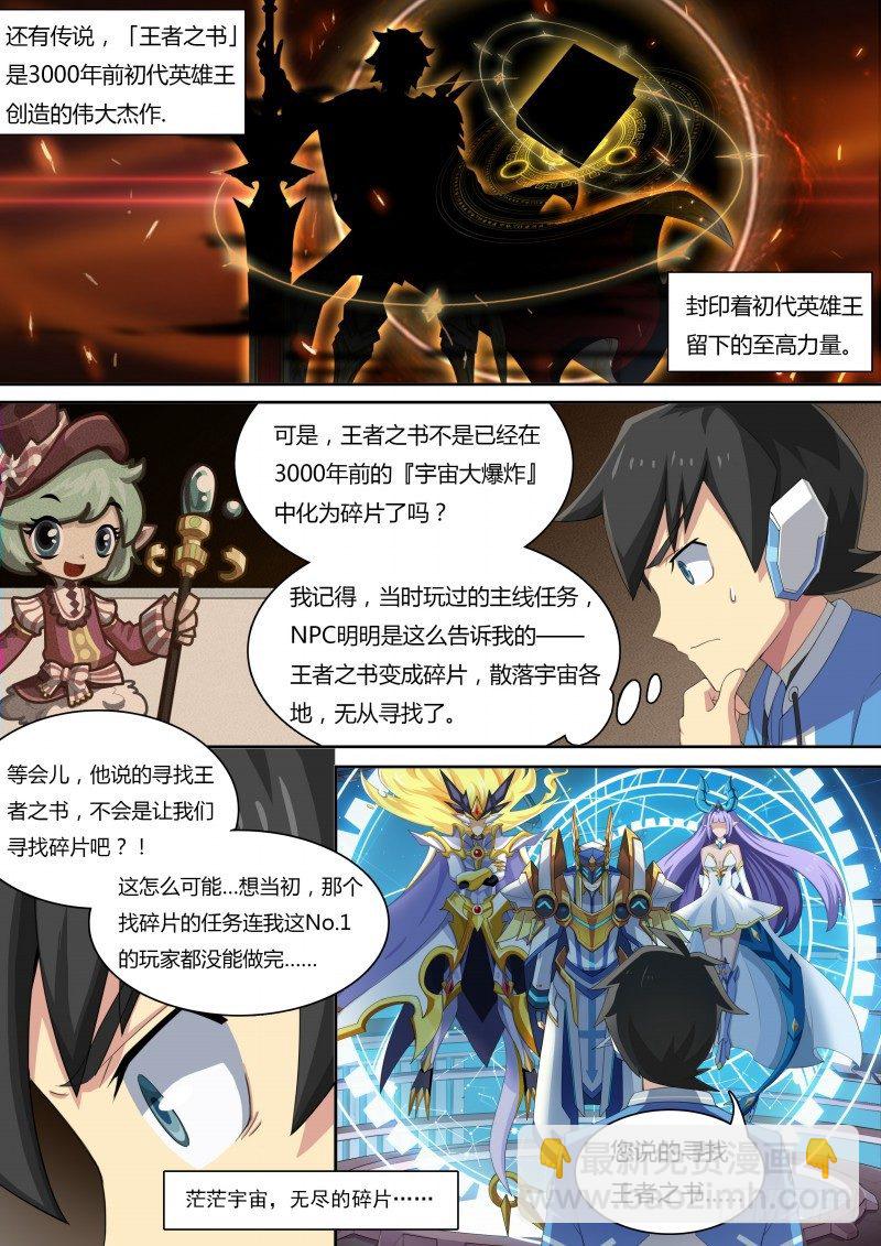 第35话：王者之书-第40话