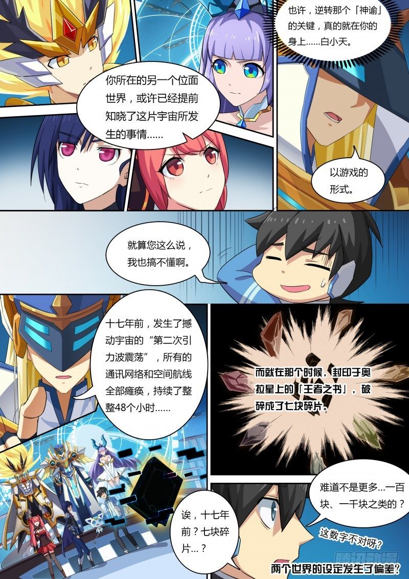 第35话：王者之书-第40话