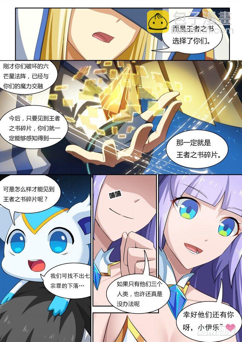 第37话：全面入侵-第42话
