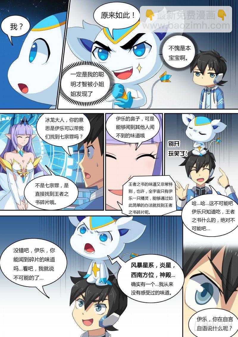 第37话：全面入侵-第42话