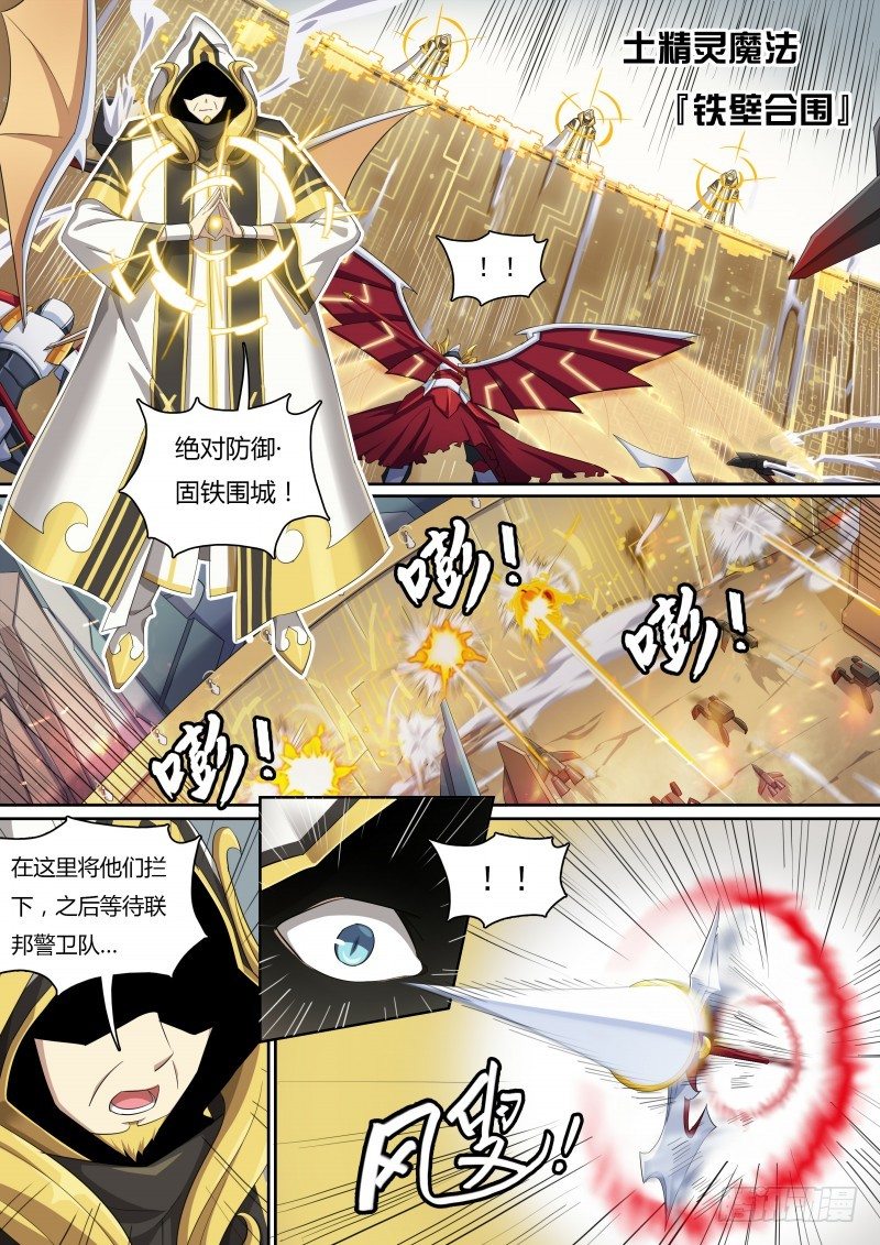 第37话：全面入侵-第42话
