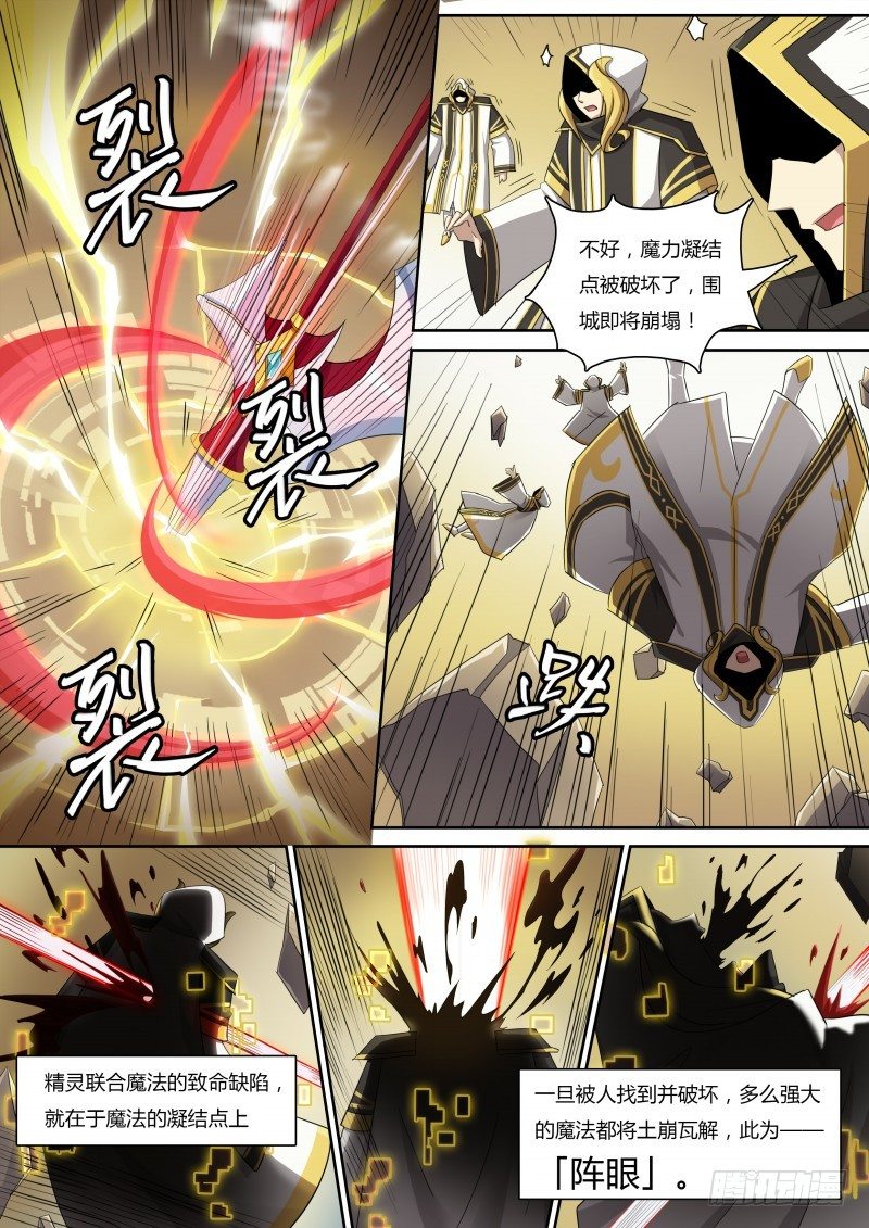 第37话：全面入侵-第42话