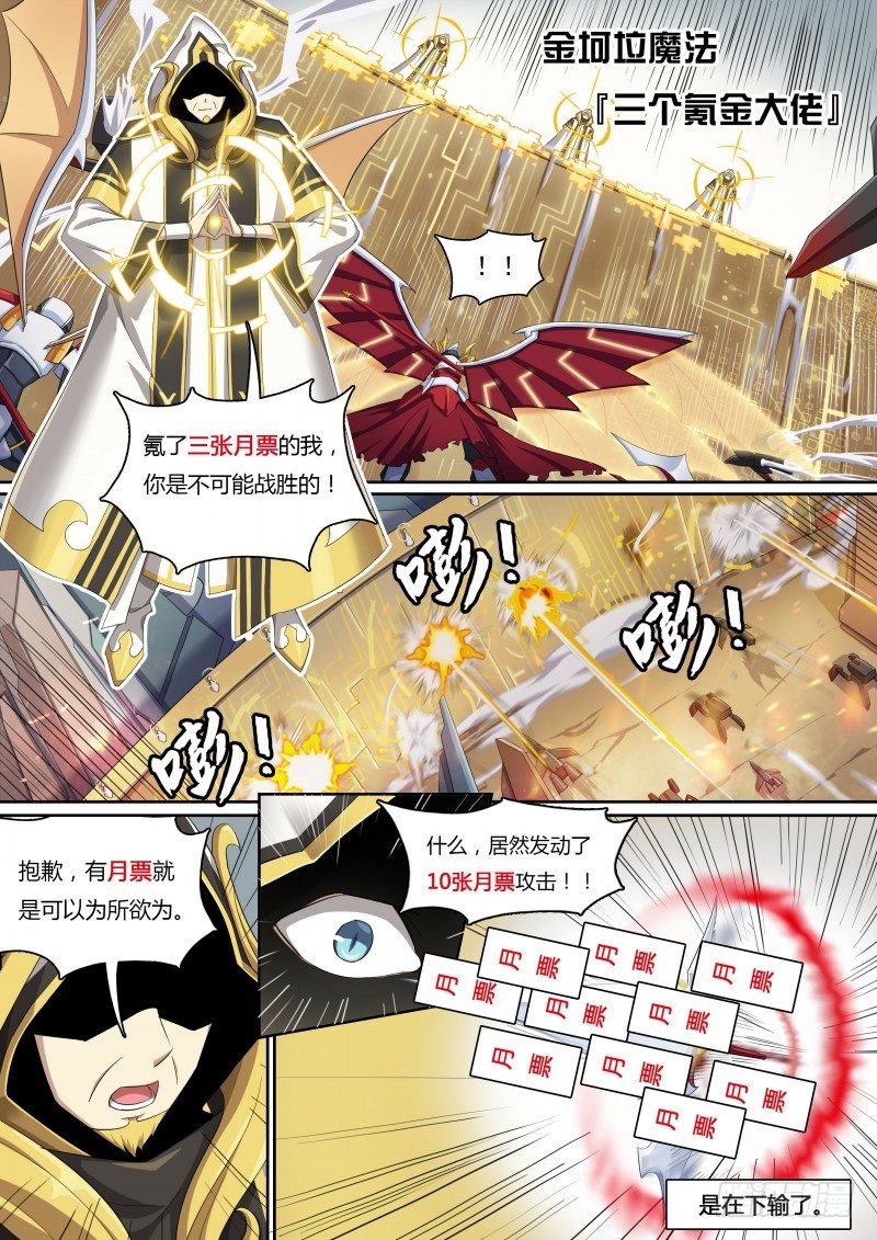 第37话：全面入侵-第42话