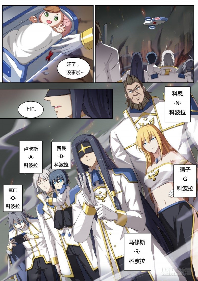 第39话：登场！科波拉-第44话