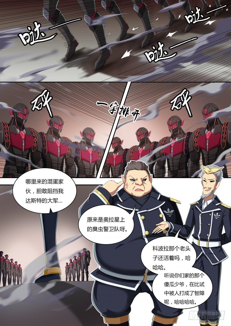第39话：登场！科波拉-第44话