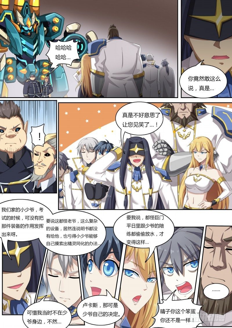 第39话：登场！科波拉-第44话