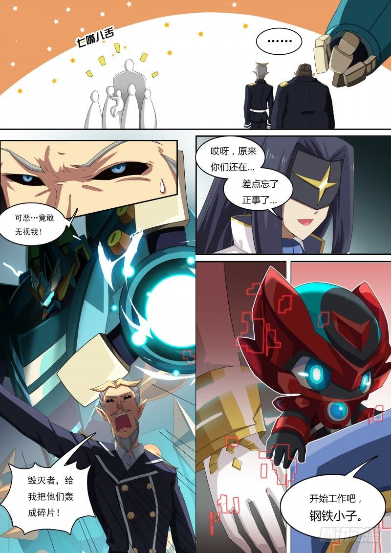 第39话：登场！科波拉-第44话