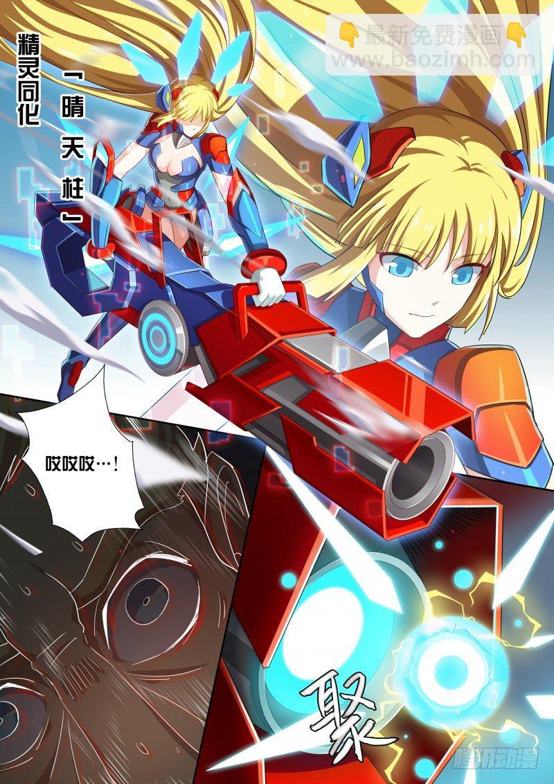 第41话：大炮美少女-第46话