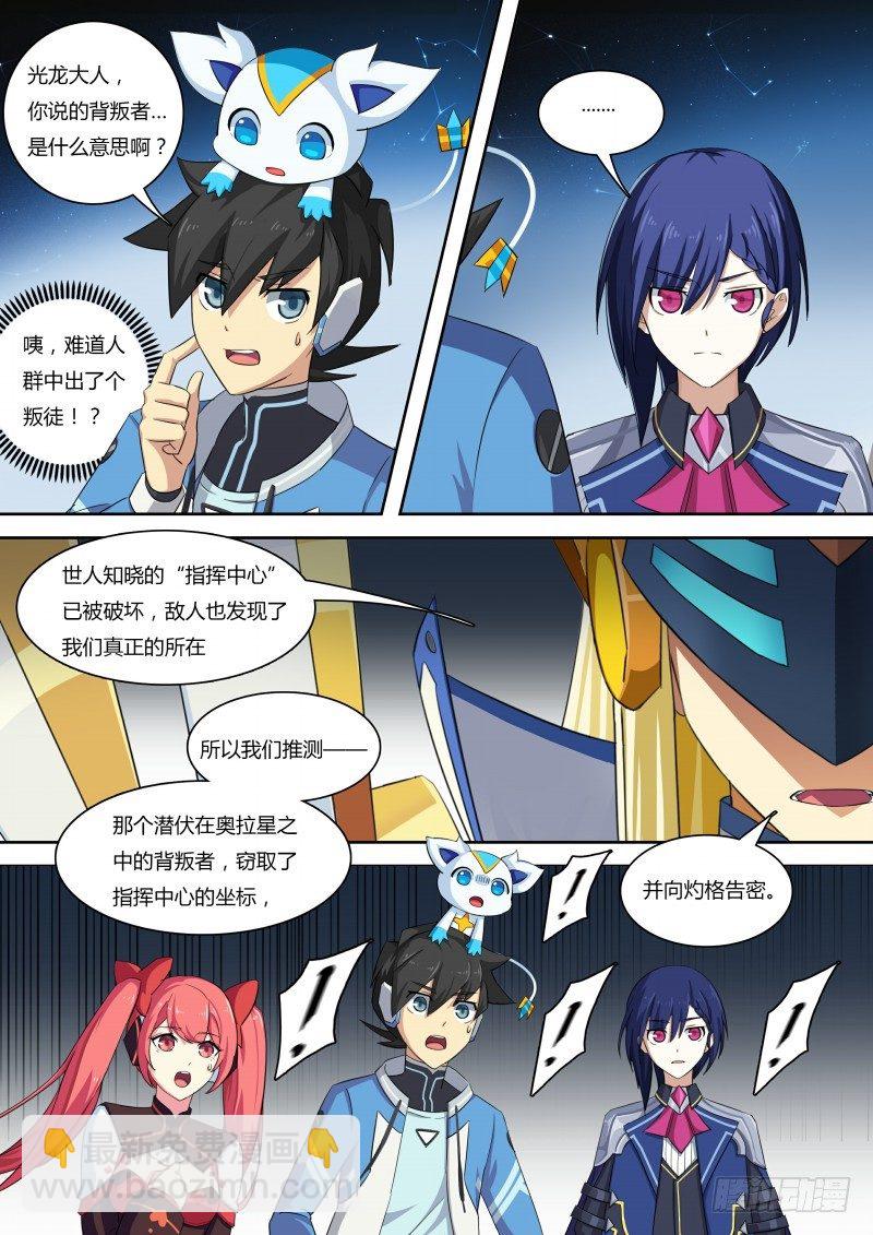 第43话：地下城市-第48话