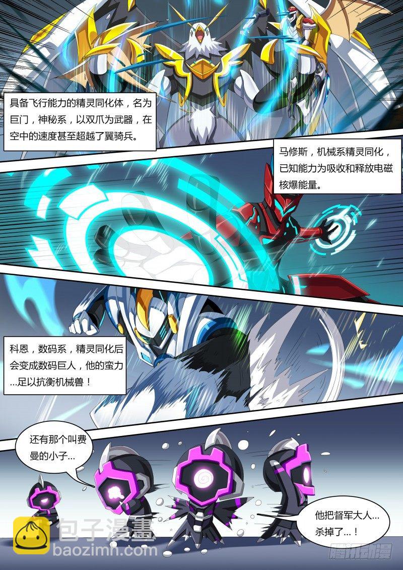 第43话：地下城市-第48话