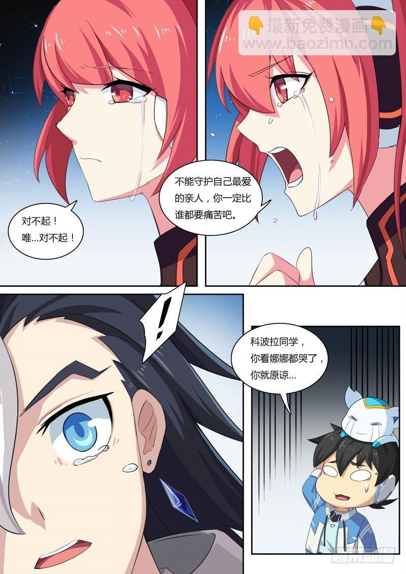 第44话：想走？不许走-第50话