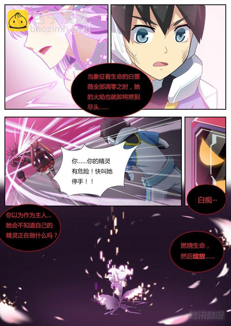第五话：绽放的蔷薇-第6话