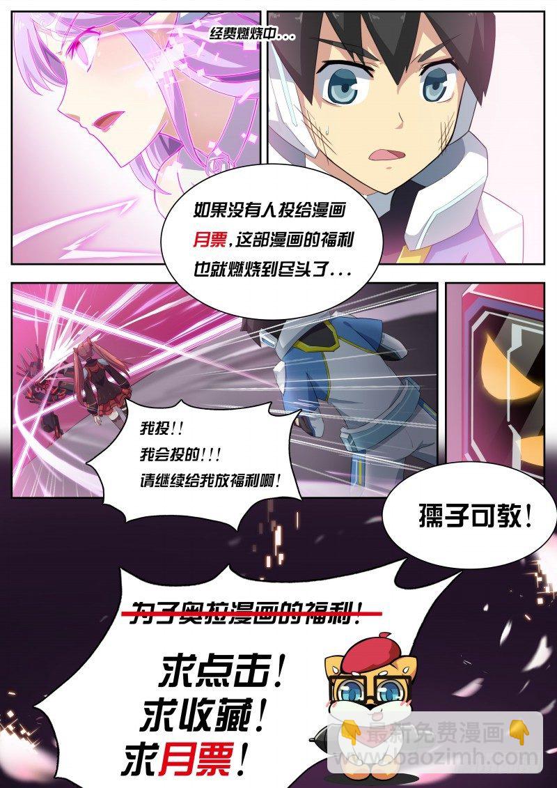 第五话：绽放的蔷薇-第6话