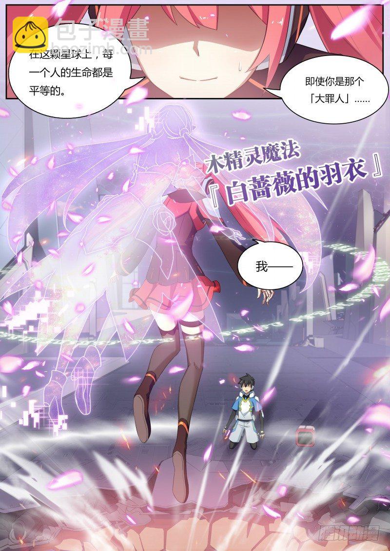 第五话：绽放的蔷薇-第6话