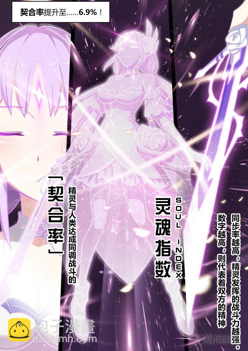 第五话：绽放的蔷薇-第6话