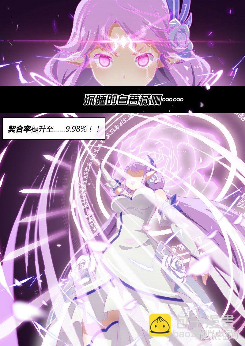 第五话：绽放的蔷薇-第6话