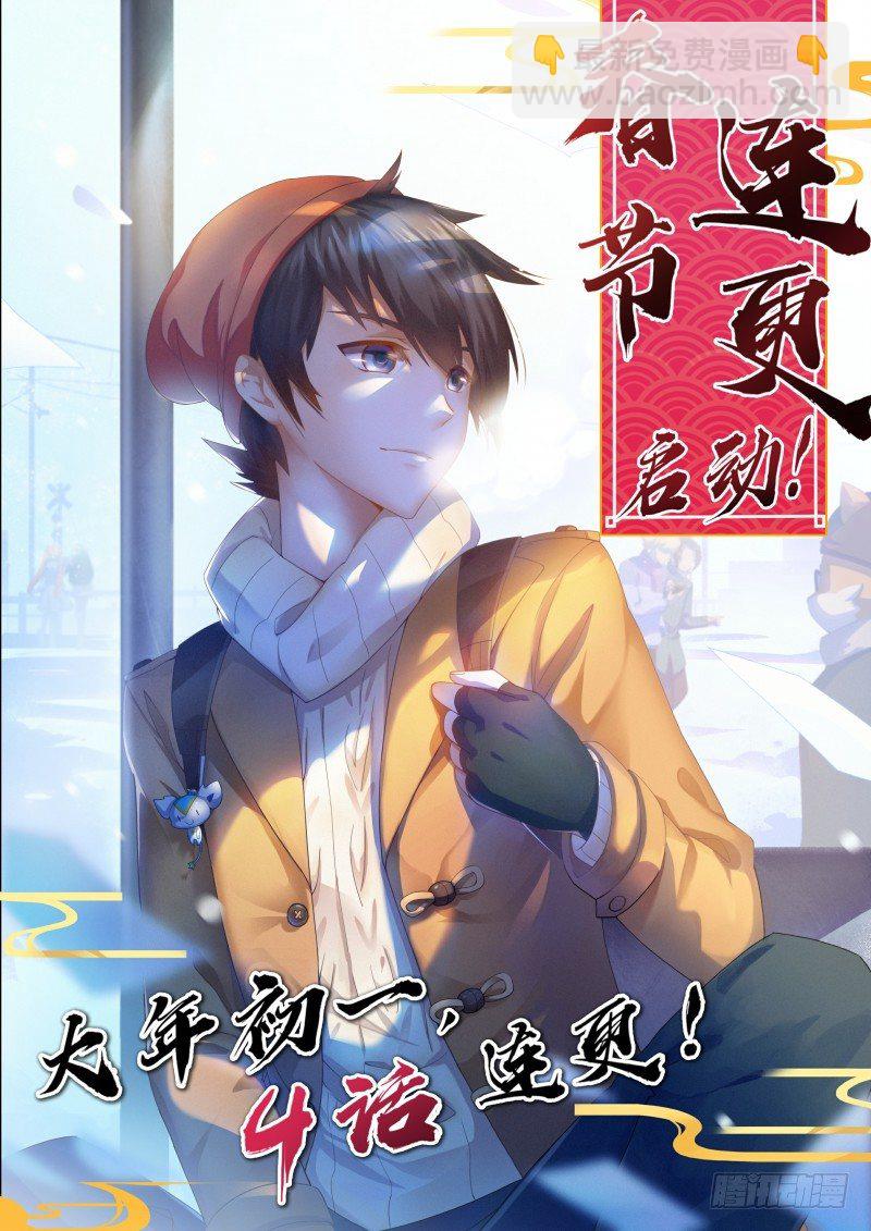 第48话：再遇伊撒尔！-第54话