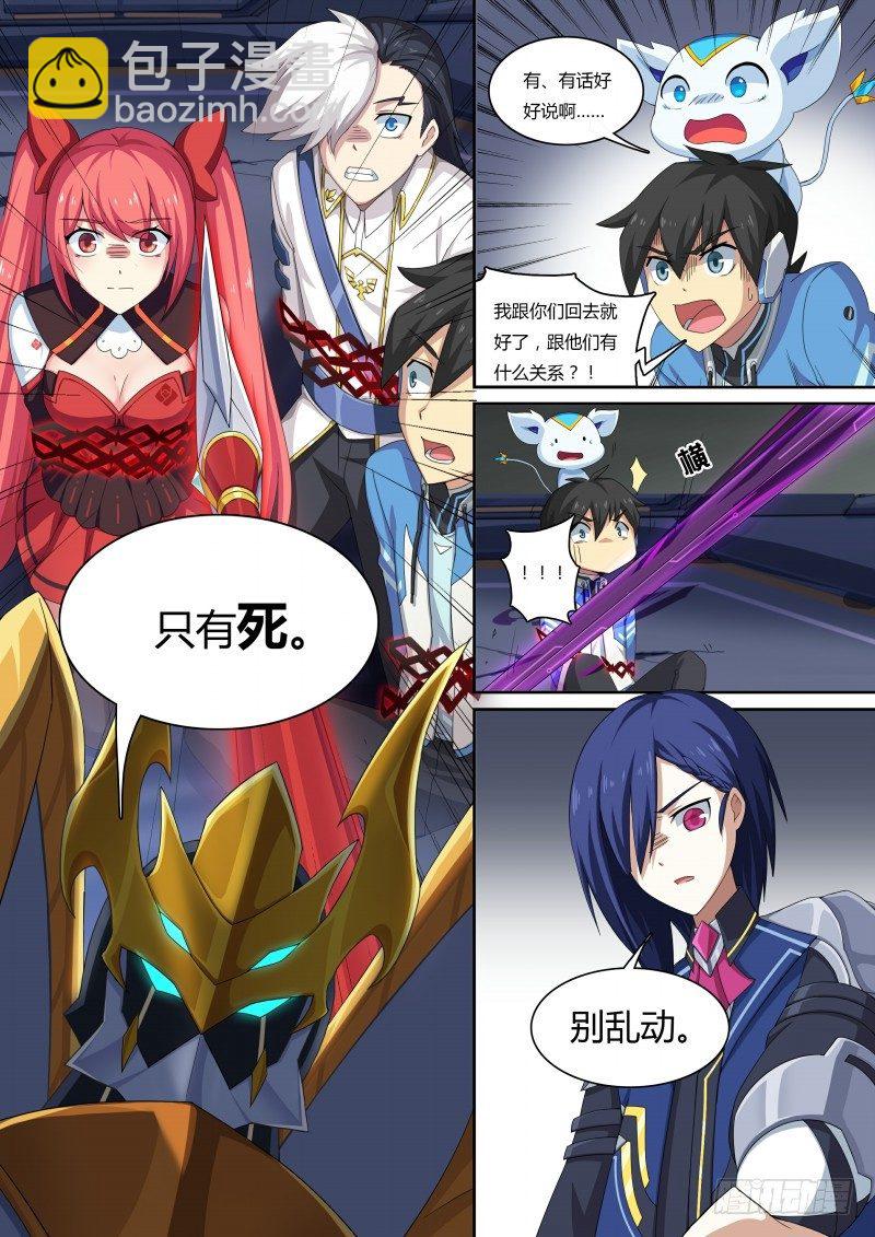 第48话：再遇伊撒尔！-第54话