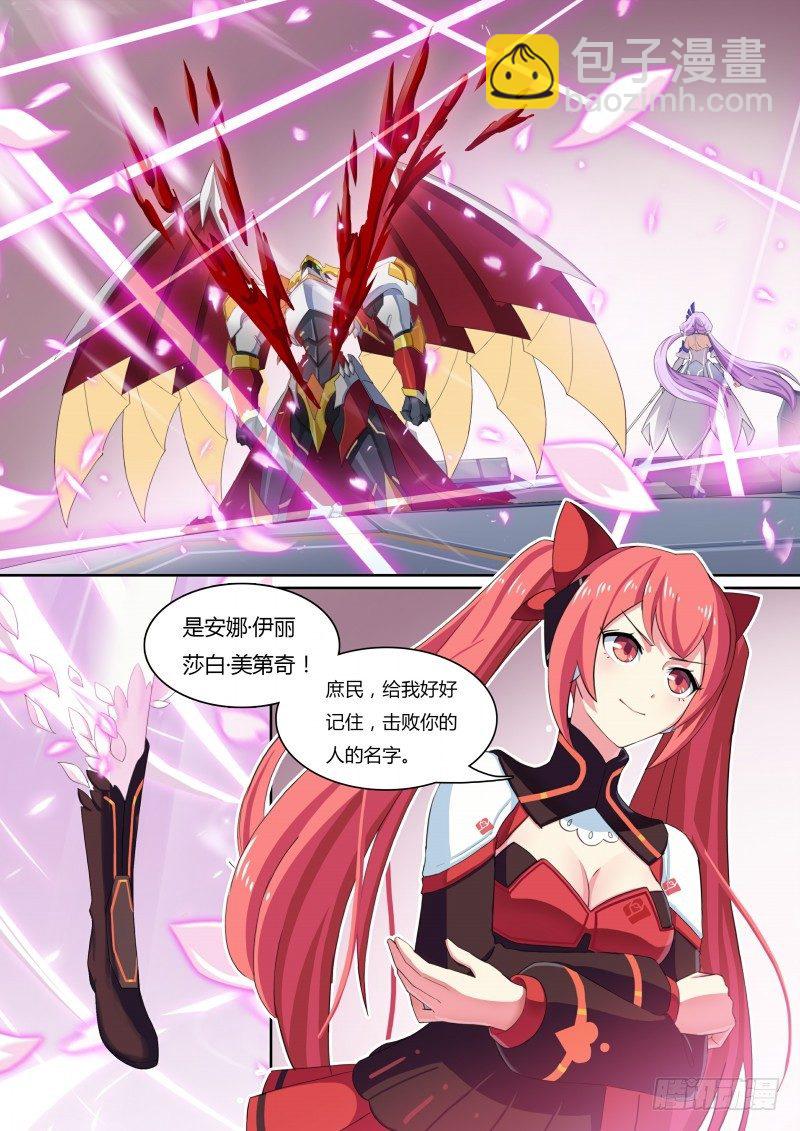 第50话：蔷薇凋零-第56话
