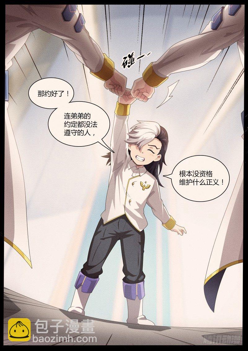 第52话：死国可乎？-第58话